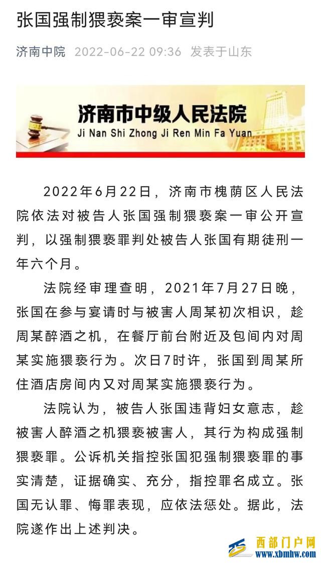 “阿里女員工”案被告獲刑將上訴代理律師:醉酒程度認定是關鍵(圖1) “阿里女員工”案被告獲刑將上訴代理律師:醉酒程度認定是關鍵(圖1)