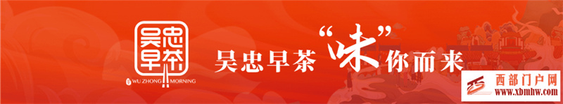 “吳忠早茶”已成吳忠市新的經濟增長極！(圖2)