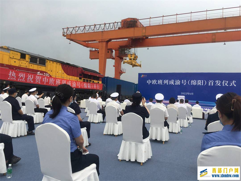 綿陽首次開通國際物流專線，讓“綿陽造”搭上國際市場直通車(圖1)