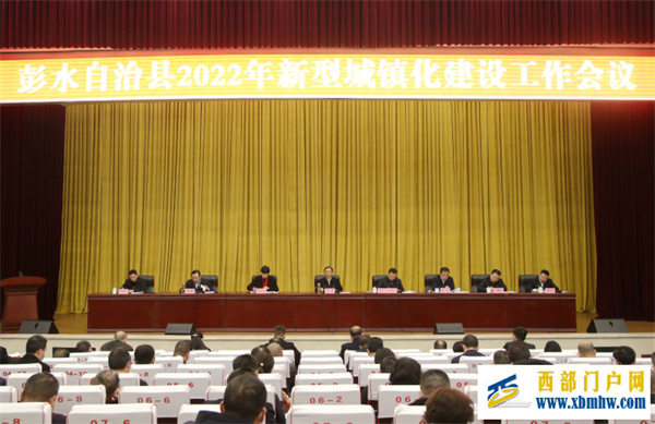 彭水縣委書記石強(qiáng):努力走出具有彭水特色的新型城鎮(zhèn)化建設(shè)之路(圖1) 彭水縣委書記石強(qiáng):努力走出具有彭水特色的新型城鎮(zhèn)化建設(shè)之路(圖1)