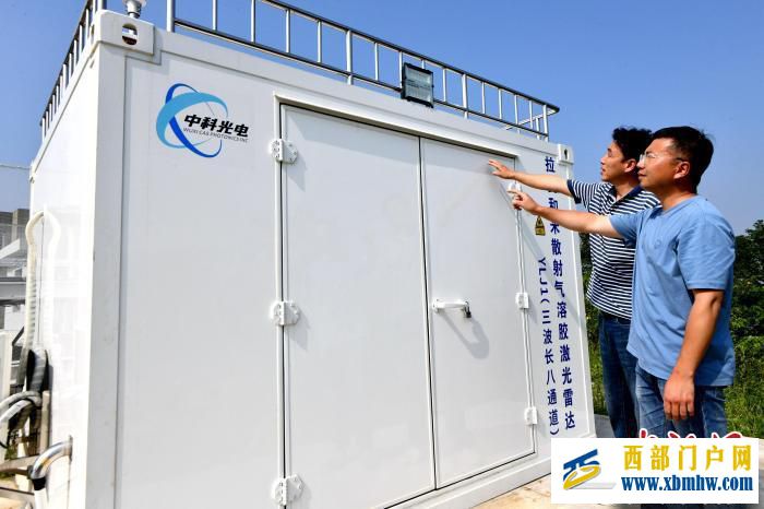 貴州首部氣溶膠激光雷達投入試運行環境大氣觀測進入新時代(圖1) 貴州首部氣溶膠激光雷達投入試運行環境大氣觀測進入新時代(圖1)