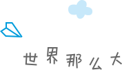 這個地方叫-阿里(圖1)
