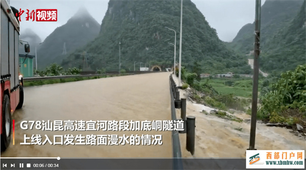 廣西河池高速公路漫水宜州往河池方向暫時無法通行(圖1)
