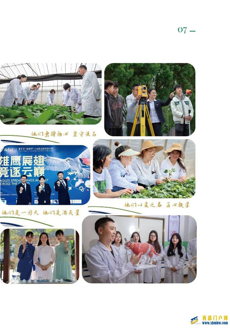 戳這里！玉溪農(nóng)職學(xué)院、玉溪工財(cái)貿(mào)學(xué)校、玉溪衛(wèi)校、玉溪體校、玉溪二職中招生簡(jiǎn)章(圖9)