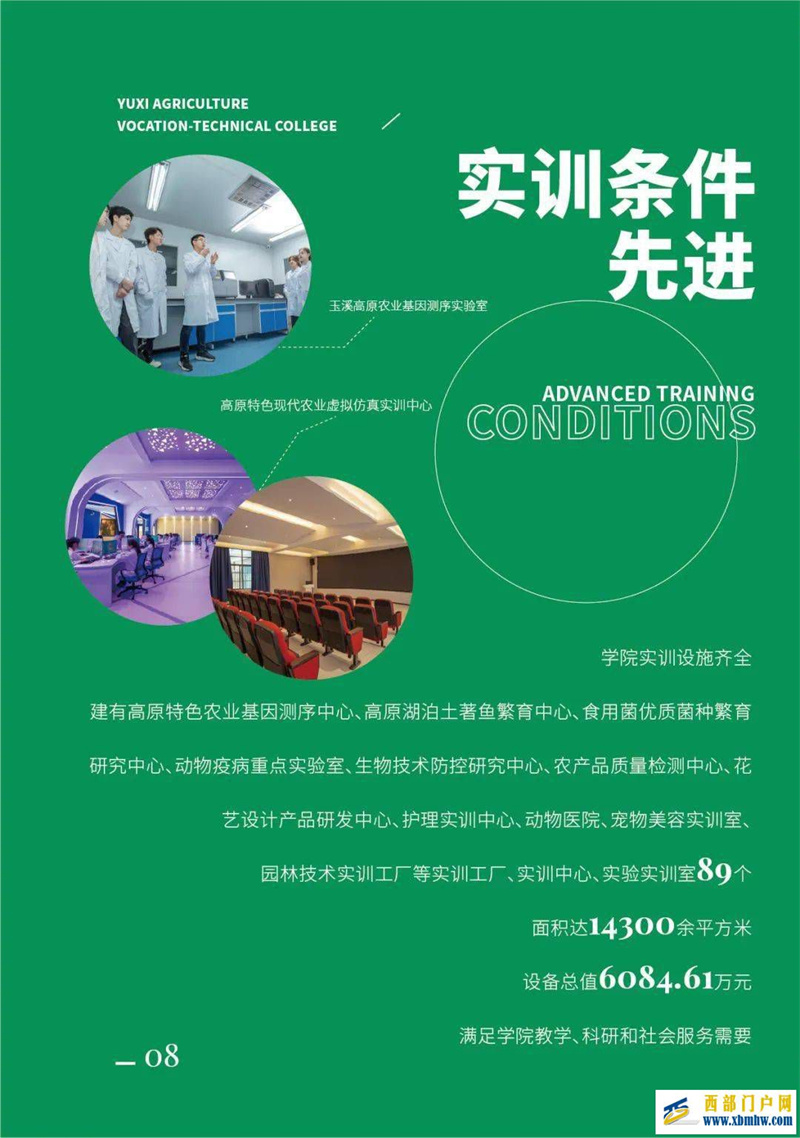 戳這里！玉溪農(nóng)職學(xué)院、玉溪工財(cái)貿(mào)學(xué)校、玉溪衛(wèi)校、玉溪體校、玉溪二職中招生簡(jiǎn)章(圖10)