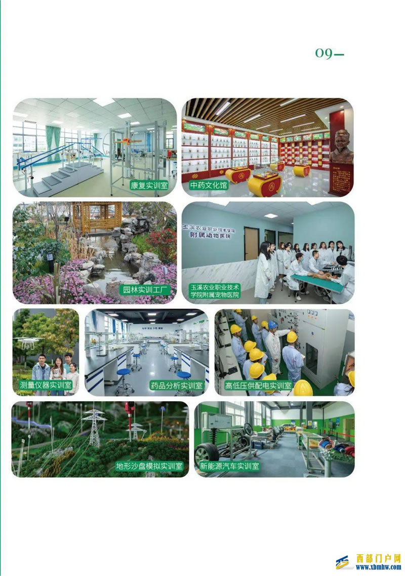 戳這里！玉溪農(nóng)職學(xué)院、玉溪工財(cái)貿(mào)學(xué)校、玉溪衛(wèi)校、玉溪體校、玉溪二職中招生簡(jiǎn)章(圖11)