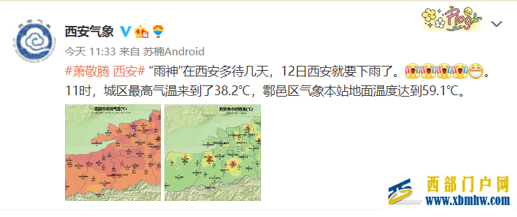 西安重要通知!大雨、暴雨、7級以上雷暴大風來了(圖1) 西安重要通知!大雨、暴雨、7級以上雷暴大風來了(圖1)