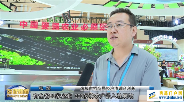 第二十八屆蘭洽會張掖展館各項籌備工作就緒(圖1) 第二十八屆蘭洽會張掖展館各項籌備工作就緒(圖1)