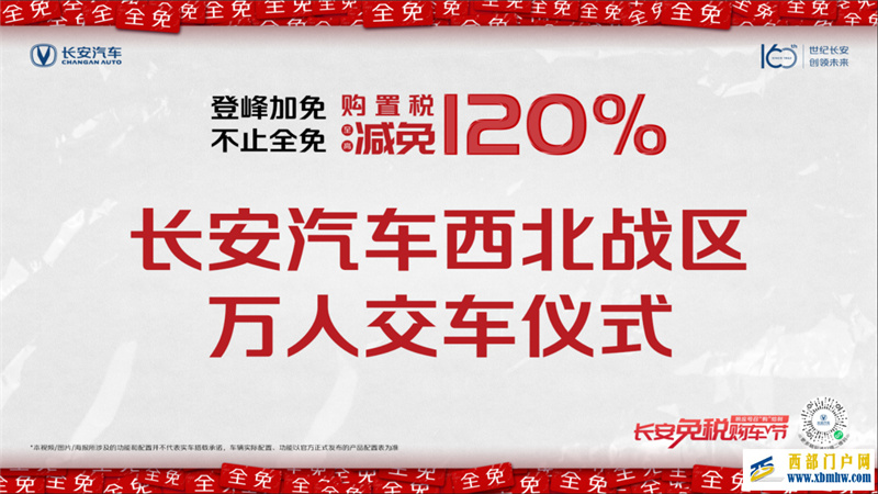 西北區域萬人交車暨區域年中媒體溝通會烏魯木齊站即將開啟(圖1) 西北區域萬人交車暨區域年中媒體溝通會烏魯木齊站即將開啟(圖1)