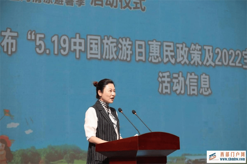 5.19中國旅游日寶雞分會場活動暨2022寶雞清涼避暑季活動啟動儀式在寶雞舉行(圖4)