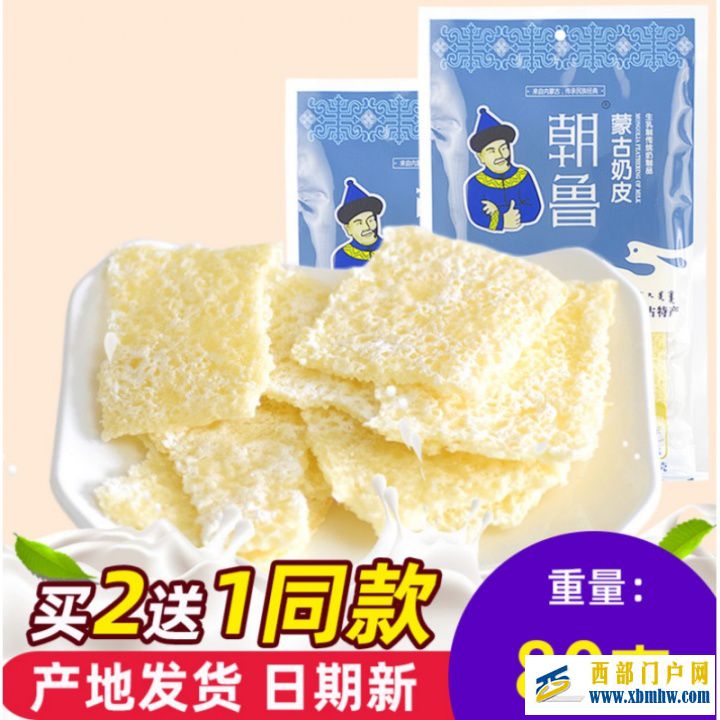 內蒙古十大特產(圖5) 內蒙古十大特產(圖5)