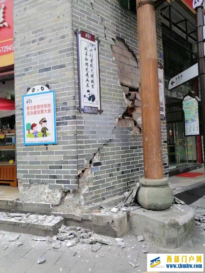 雅安地震已致4人遇難41人受傷(圖1)