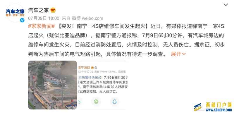 南寧一4S店起火，比亞迪回應(圖1)