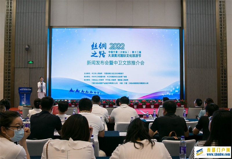 2022中國寧夏(沙坡頭)·第十二屆絲綢之路大漠黃河國際文化旅游節(jié)將于7月6日在寧夏中衛(wèi)開幕(圖1) 2022中國寧夏(沙坡頭)·第十二屆絲綢之路大漠黃河國際文化旅游節(jié)將于7月6日在寧夏中衛(wèi)開幕(圖1)