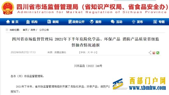 四川通報8批次不合格復混肥料云天化旗下產品登榜(圖1)