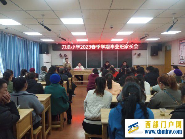 畢業班學生家長會(1).jpg