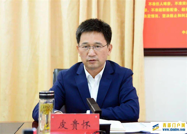 貴州70后廳官皮貴懷履新2個(gè)月后落馬,曾任銅仁市市長(圖1) ↑皮貴懷 圖片來源:銅仁市人民政府網(wǎng)站