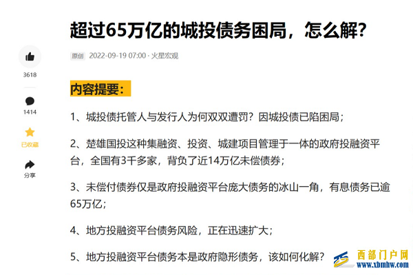貴州承認“靠自身能力已無化債方法”,究竟債務有多大?(圖4) 圖片