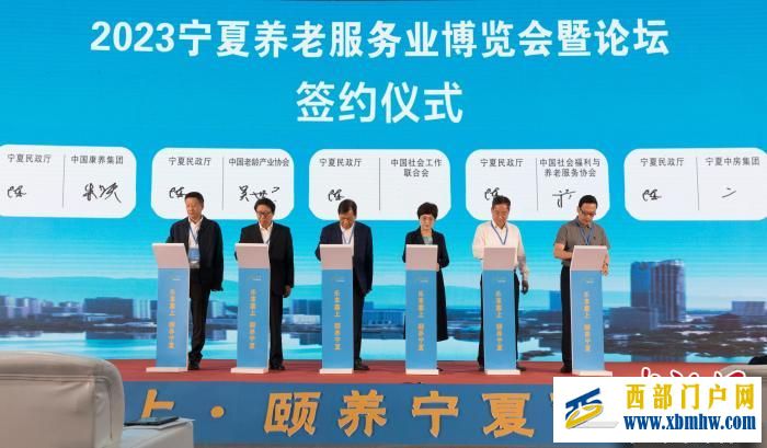 2023寧夏養老服務業博覽會暨論壇在銀川開幕 簽約金額近10億元(圖2)