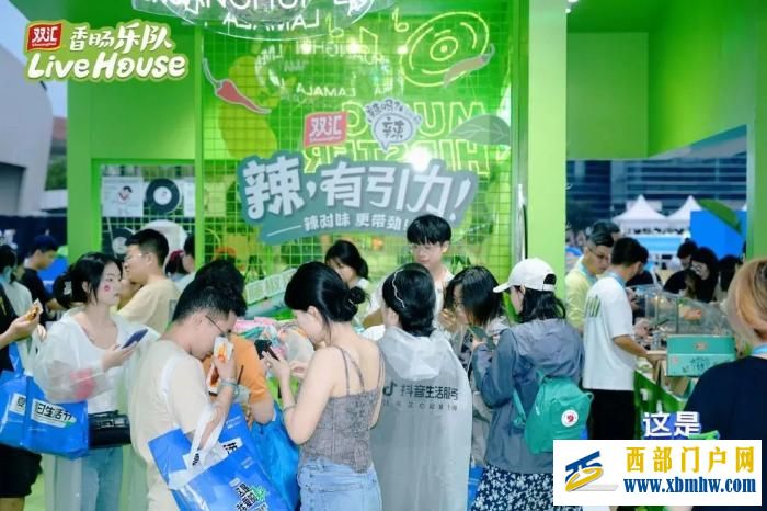 雙匯“香腸樂隊”亮相成都音樂節(jié) 攜手抖音開啟夏日狂歡(圖2) 雙匯“香腸樂隊”亮相成都音樂節(jié) 攜手抖音開啟夏日狂歡(圖2)