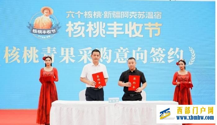 六個核桃·新疆阿克蘇溫宿核桃豐收節開幕 帶動農民增產增收(圖4) 六個核桃·新疆阿克蘇溫宿核桃豐收節開幕 帶動農民增產增收(圖4)