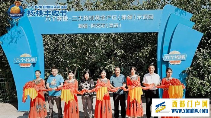 六個核桃·新疆阿克蘇溫宿核桃豐收節開幕 帶動農民增產增收(圖5) 六個核桃·新疆阿克蘇溫宿核桃豐收節開幕 帶動農民增產增收(圖5)