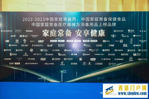 喜報 | 康臣玉林制藥正骨水、濕毒清膠囊雙雙入選“2022-2023中國家庭常備藥上榜品牌”(圖1)