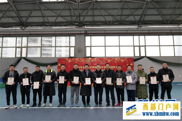 2024年全國(guó)全民健身大拜年貴州省直機(jī)關(guān)網(wǎng)球比賽在貴陽(yáng)舉行(圖1)