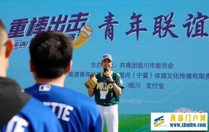 寧夏銀川:青年體驗棒球運動(圖1) 寧夏銀川:青年體驗棒球運動