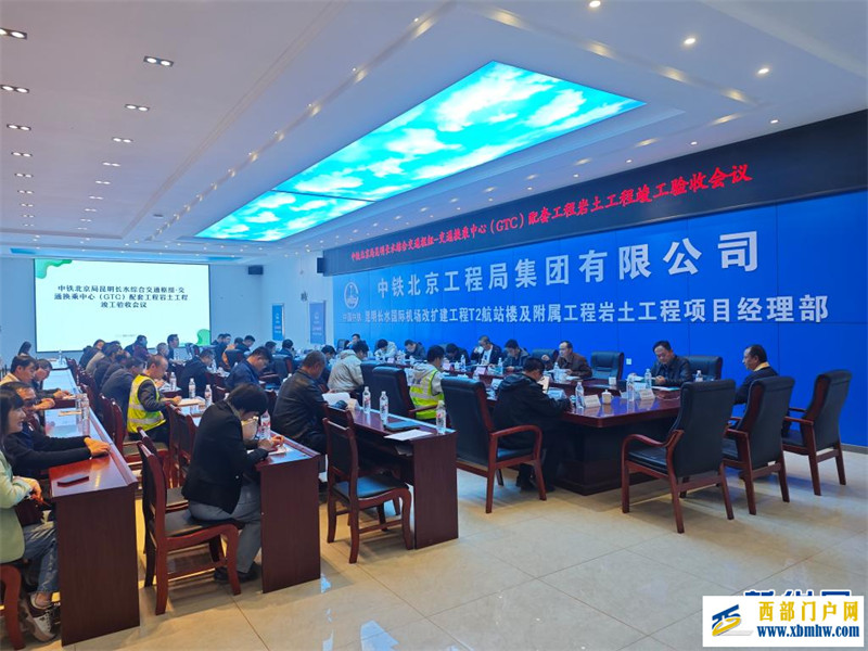 昆明長水國際機場改擴建工程完成首個巖土工程驗收(圖1) 昆明長水國際機場改擴建工程完成首個巖土工程驗收(圖1)