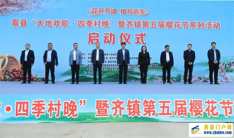 四月來(lái)陜西眉縣赴一場(chǎng)櫻花之約(圖1) 四月來(lái)陜西眉縣赴一場(chǎng)櫻花之約(圖1)