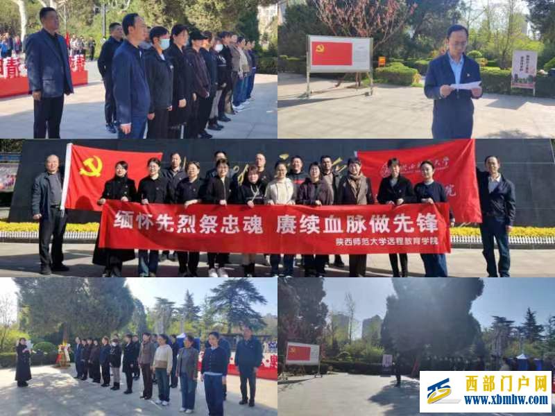 陜西師生開展2024年清明節(jié)活動(dòng)(圖22) ff5043942269c2c8cd0d22115c8ec1a0_14-44-03-86-1.jpg