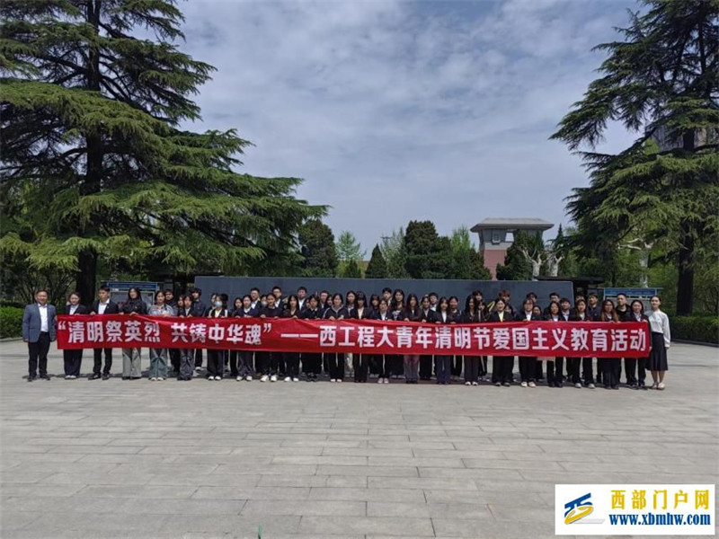 陜西師生開展2024年清明節(jié)活動(dòng)(圖27) b1f85609d9916b2e8589b970c7d742a7_14-44-06-38-1.jpg