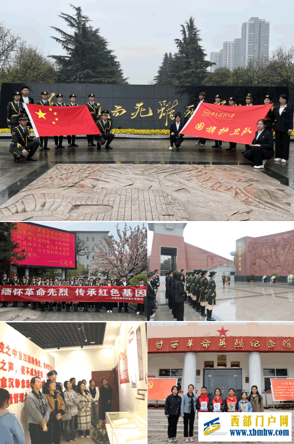 陜西師生開展2024年清明節(jié)活動(dòng)(圖32) c755b52f6cde344158cffbe2c74e7a5e_14-44-10-90-1.png