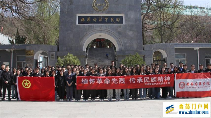 陜西師生開展2024年清明節(jié)活動(dòng)(圖36) 76c483387cb4c90c8ee39361296c0571_14-44-14-22-1.jpg