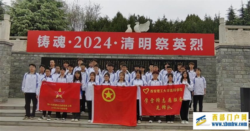陜西師生開展2024年清明節(jié)活動(dòng)(圖43) 774b7080f4ebb3f13f900bd7bcde35c0_14-44-21-88-1.jpg