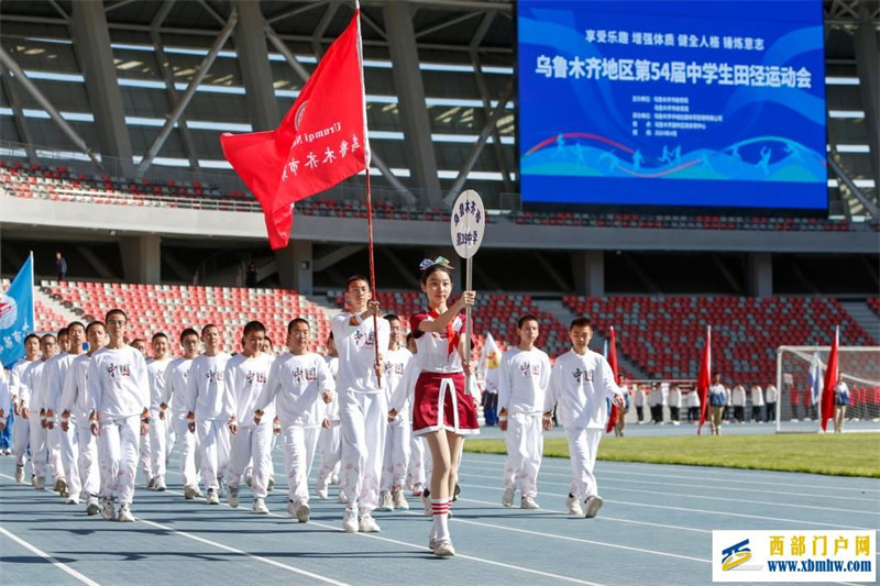 新疆烏魯木齊地區(qū)中學(xué)生田徑運動會開幕(圖1)