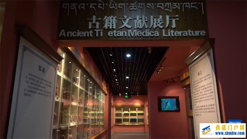 藏醫藥古籍在博物館煥發新生(圖1) 藏醫藥古籍在博物館煥發新生(圖1)