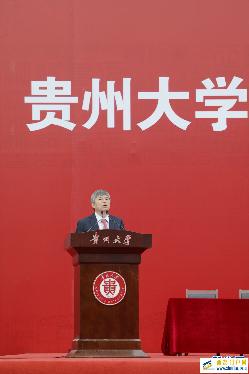 貴州大學2024屆畢業典禮舉行(圖14)