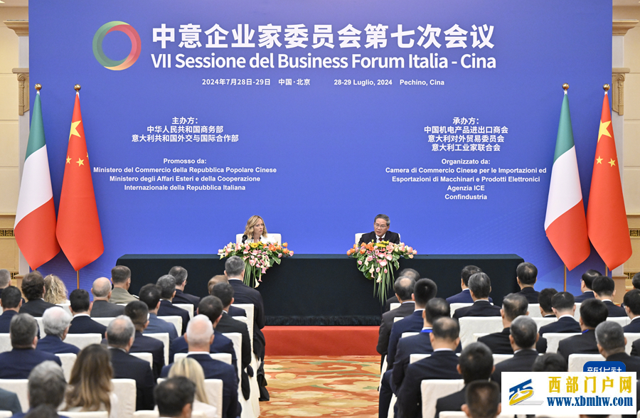 李強同意大利總理梅洛尼共同出席中意企業家委員會第七次會議開幕式(圖1)