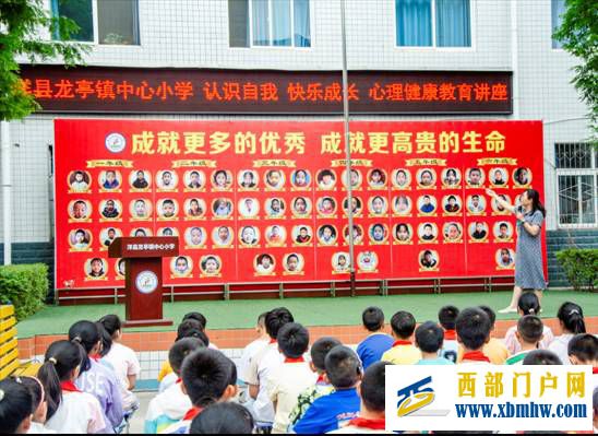漢中市多元聚力探索完善中小學心理健康教育服務體系(圖3) 漢中市多元聚力探索完善中小學心理健康教育服務體系(圖3)