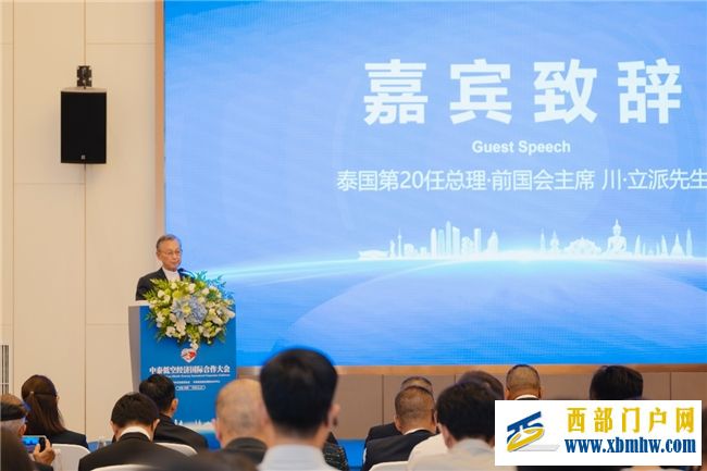 首屆中泰低空經濟國際合作大會在成都成功舉辦(圖3)