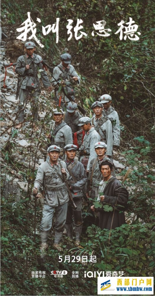 戰火青春與和平年代的雙向奔赴：〈我叫張思德〉的信仰敘事何以動人？(圖3)