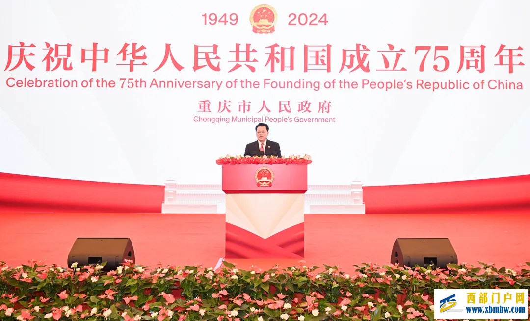 重慶市慶祝中華人民共和國成立75周年招待會隆重舉行(圖1)