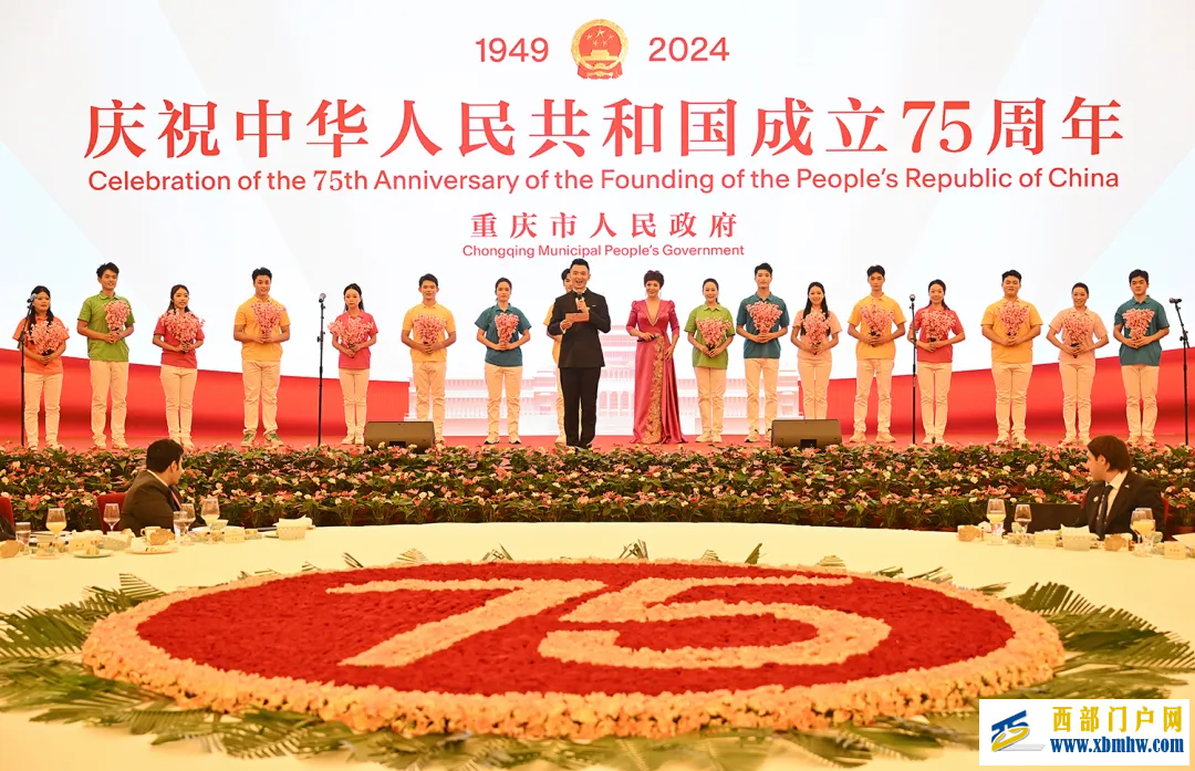 重慶市慶祝中華人民共和國成立75周年招待會隆重舉行(圖3)